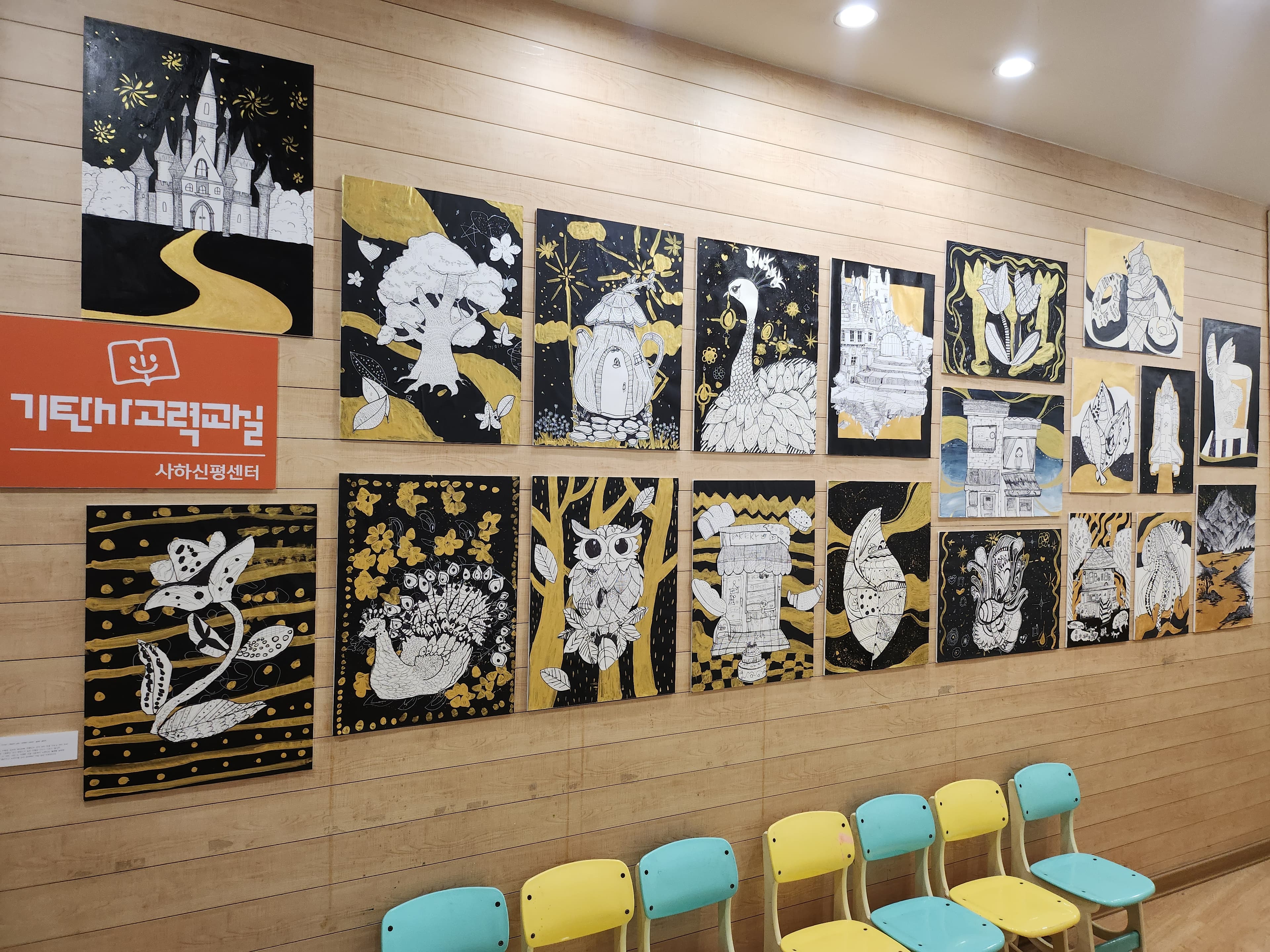 아띠쏠레 미술학원 사하신평센터 사진 2