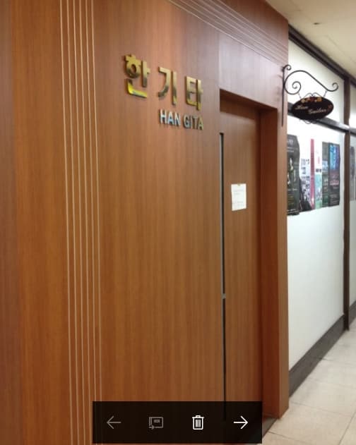 한기타 음악원 사진 3