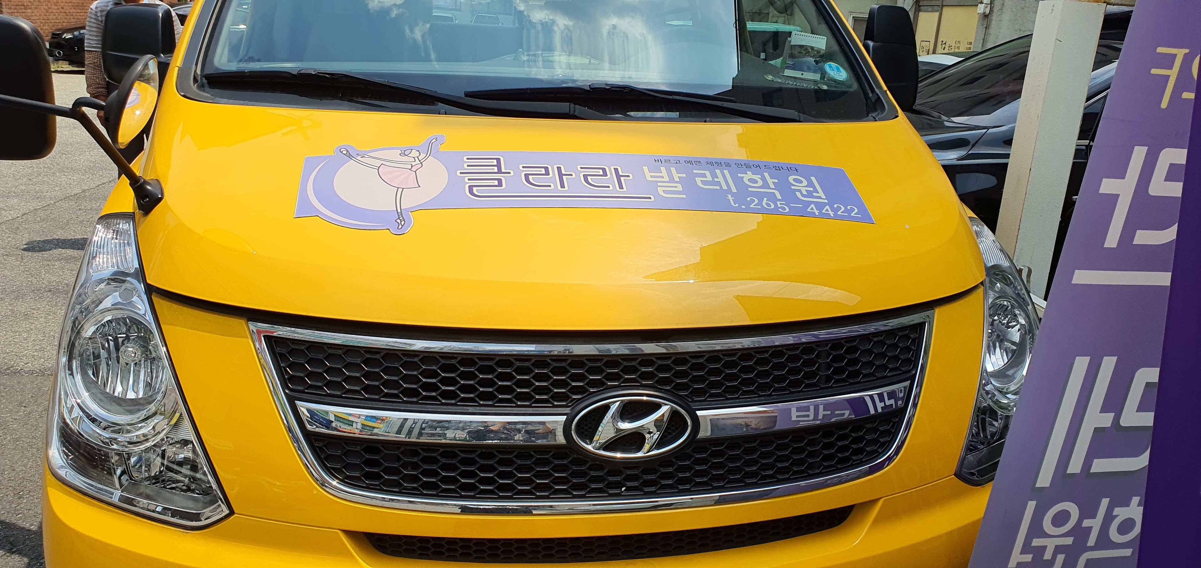 클라라 발레학원 사진 4