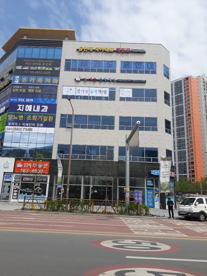 선미술음악학원 사진 3