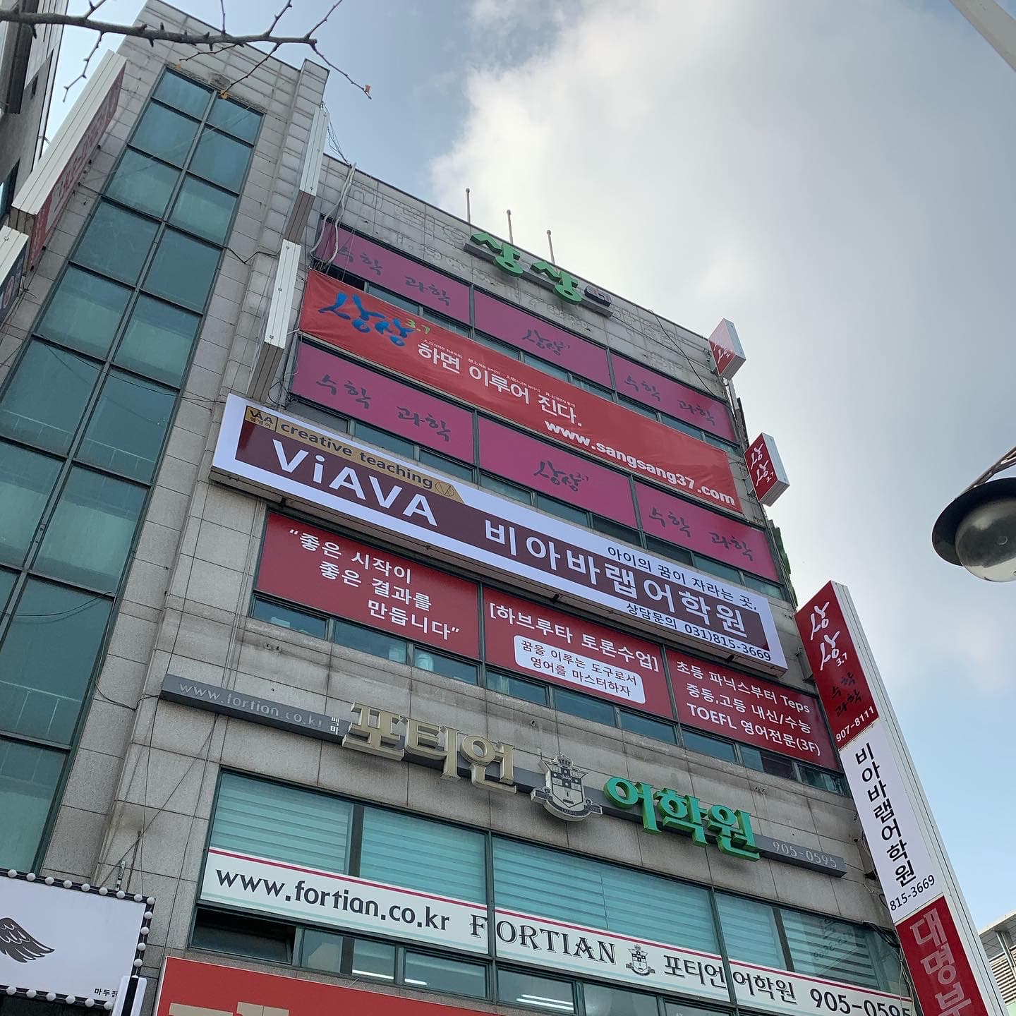 비아바랩 어학원 백마본원 사진 3