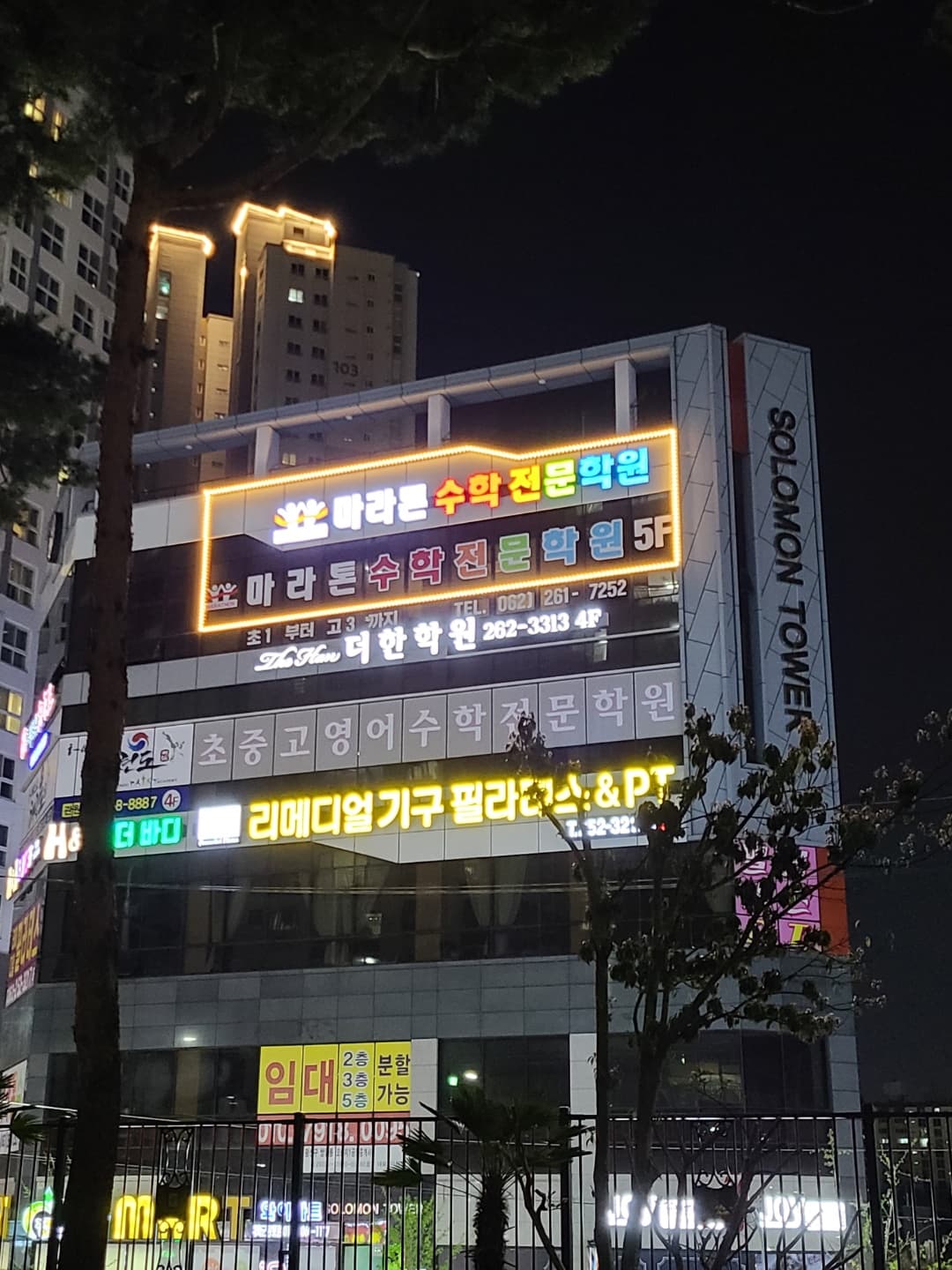 마라톤 수학전문학원 사진 6