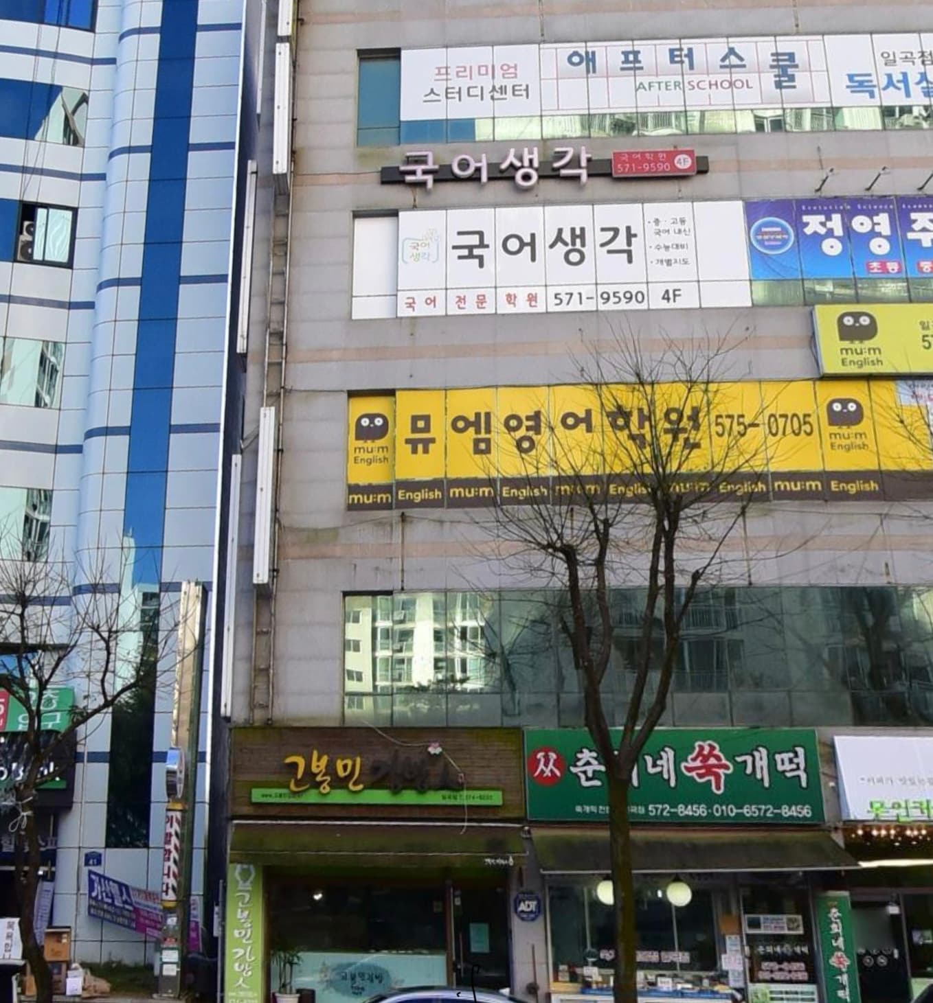 국어생각 국어학원 사진 1