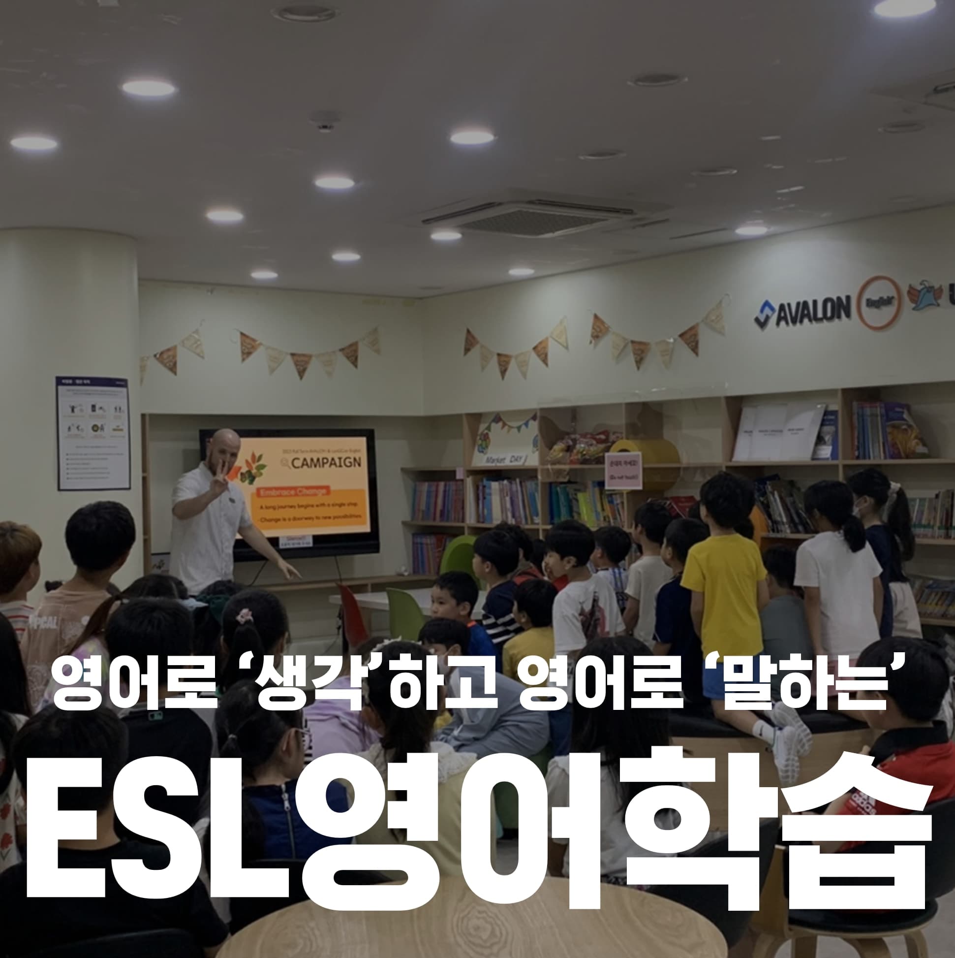 아발론랭콘 어학원 수지캠퍼스 사진 6