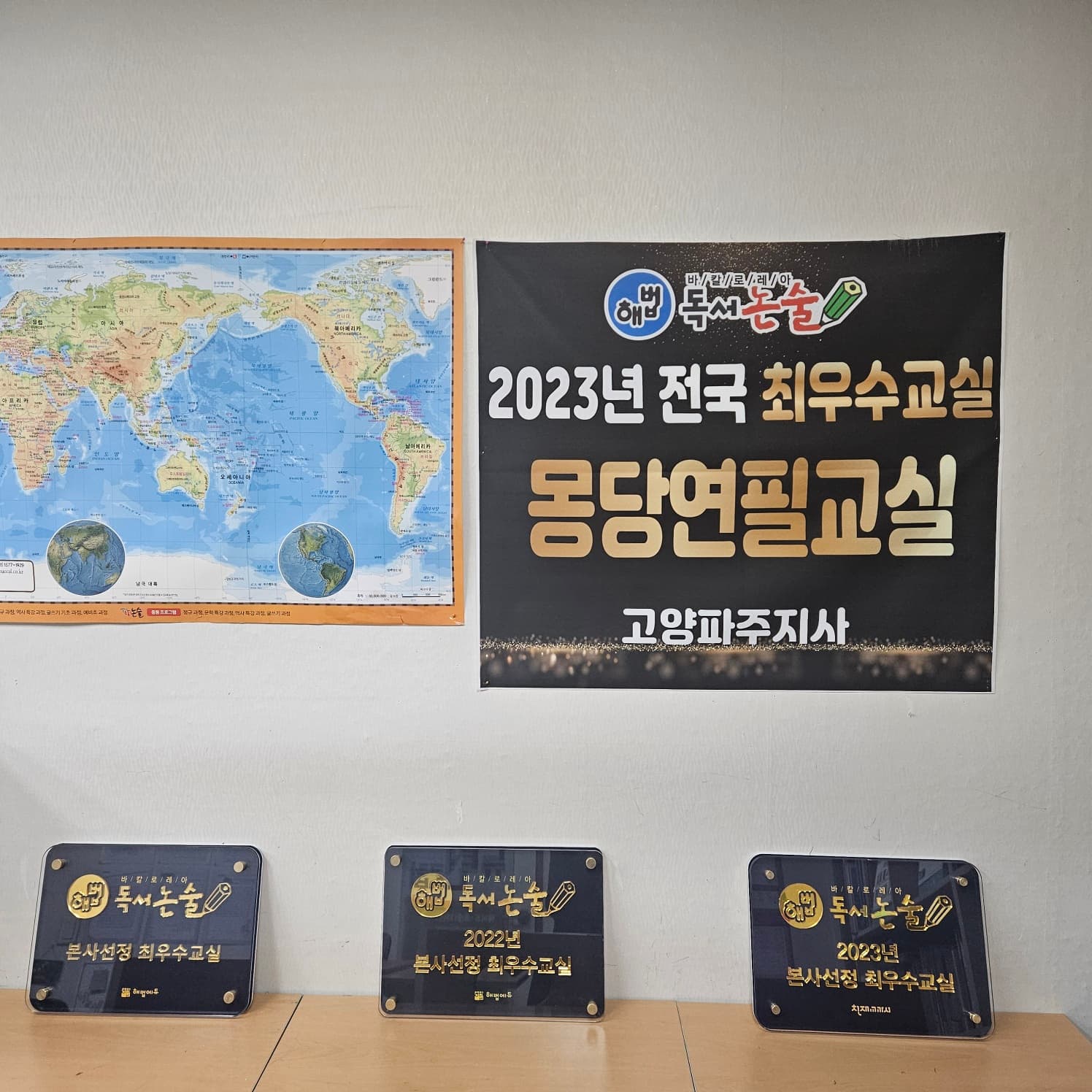 해법독서논술 몽당연필교실 사진 1