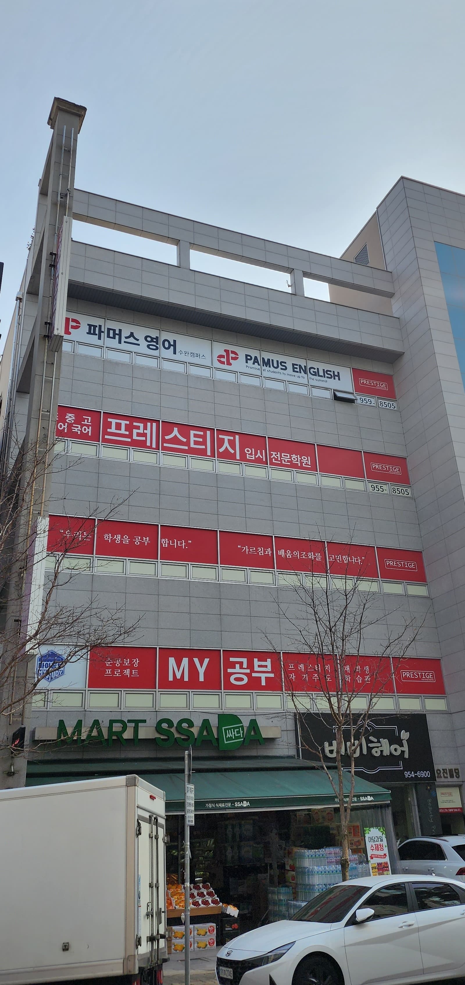 파머스 영어 광주수완캠퍼스 사진 1