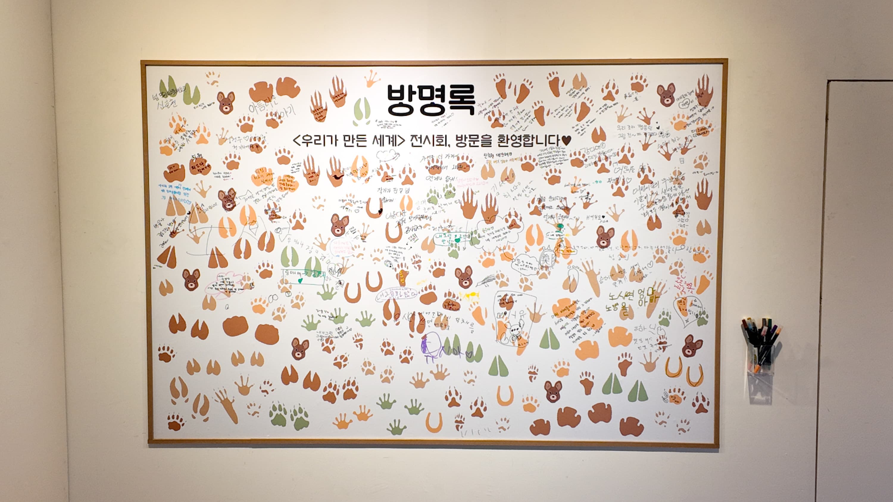 그린아트스콜레 일산하늘마을 교육원 사진 7