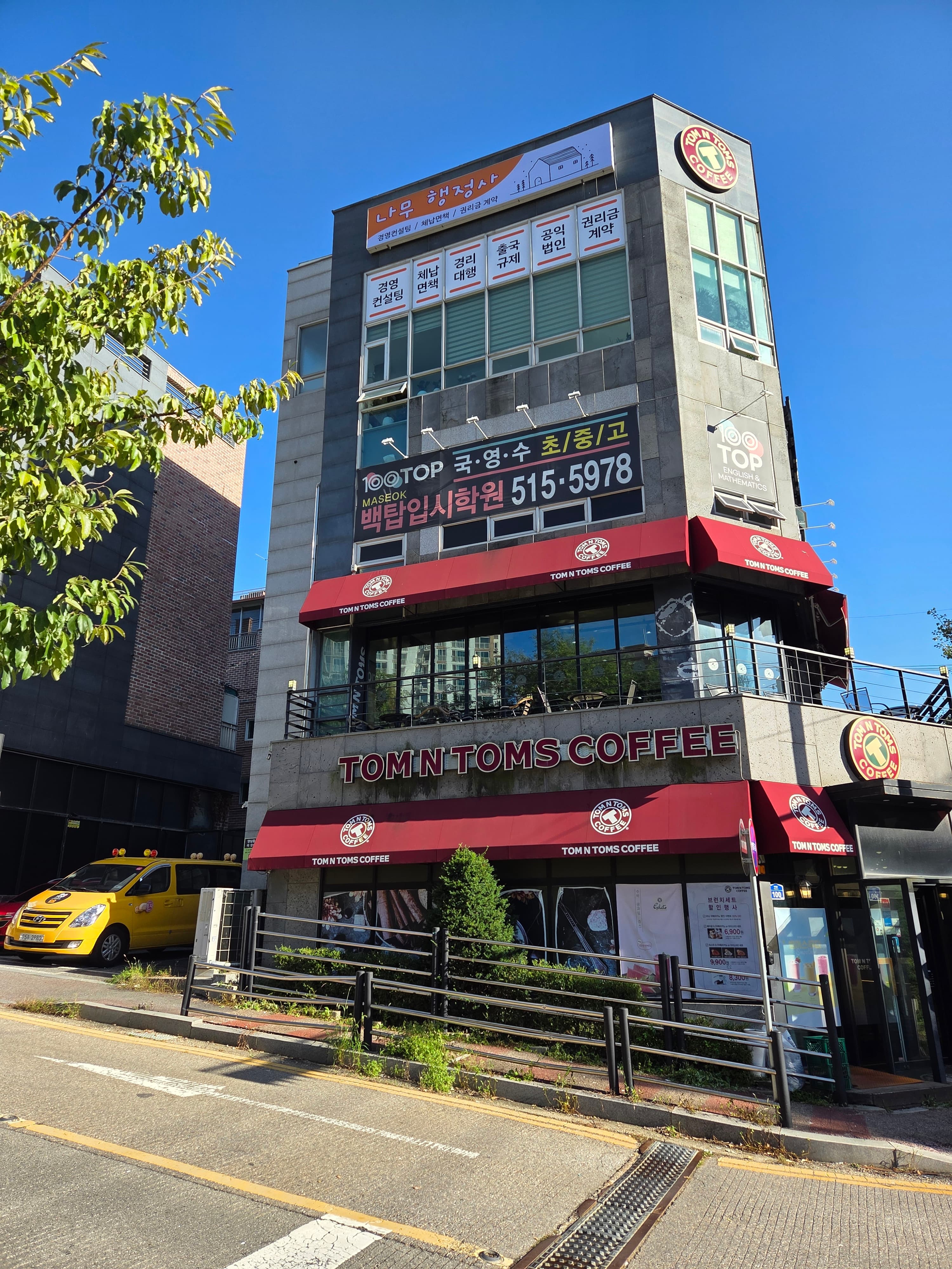 마석백탑입시 학원 사진 3