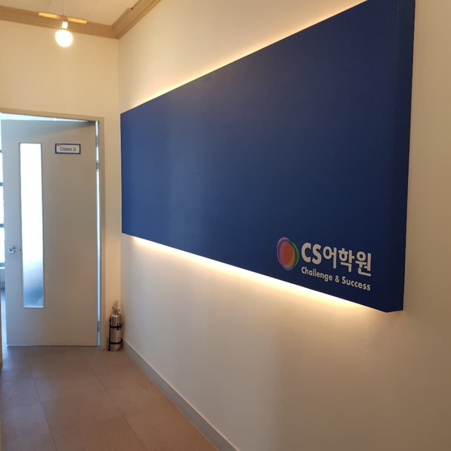 CS 학원 사진 2